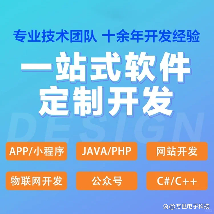 新创路软件开发